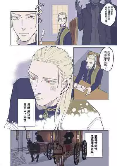 [Nola Obake] Bijou (Full Color) Ch. 1-6 [Chinese] [冒险者公会]