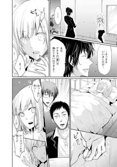 Mottomo Yasashii Koroshikata - The most gentle how to kill.