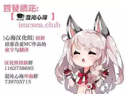 [Koromotake] Inranka Saimin ~Jiman no Oshiego~ [Chinese] [心海汉化组]