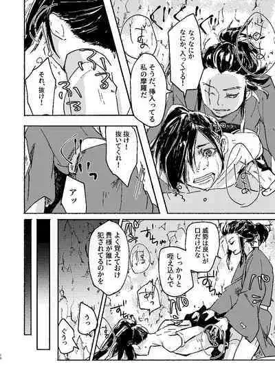 Zankyou ni Miru Utsusemi no Kimi