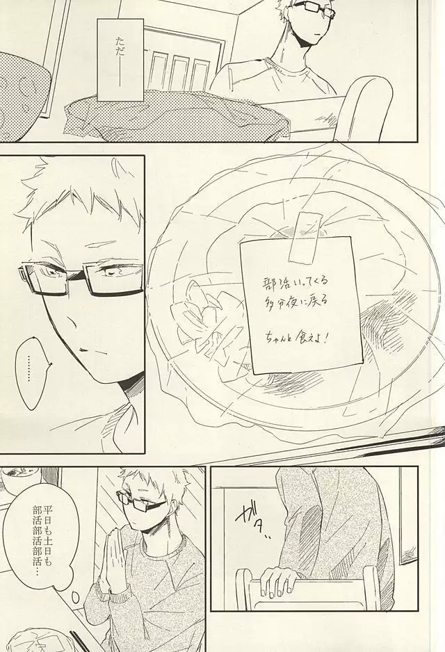 煙草の火が消えるころ