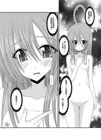 [valssu (Charu)] Roshutsu Shoujo Nikki 6 Satsume [Chinese] [流星汉化] [Digital]