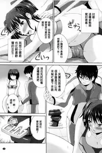 [Yano Toshinori] Puni Sports Club | 性感運動俱樂部 [Chinese]