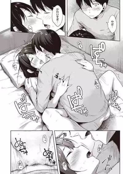 [Sukoyaka Gyuunyuu] Icha Love Mix!