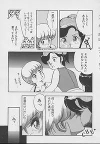 [DONKEY] Dokkin Taiken WAY