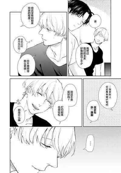 Himitsu wa Sarashite Mederubeki | 秘密应被公开与赞赏