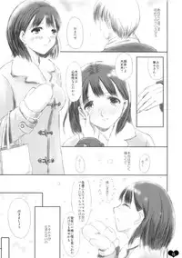 (C77) [Takane no Hanazono (Takane Nohana, Himeno Komomo)] Ore Plus +X'mas+ (Love Plus)