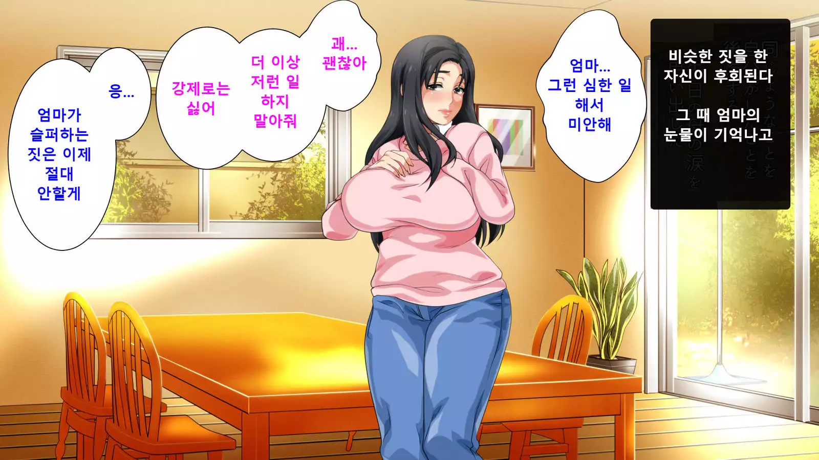 Hahaoya ni Yoru Fudeoroshi ga Gimuka Sareta Sekai Part 3