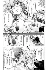 [Inoue Yoshihisa] Nawashi [Chinese] [y刀x漢化]