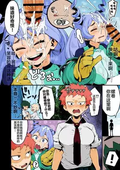 [slime_eer (Nutaunagi)] Boku to Nottori Villain Nakademia Vol. 3 (Boku no Hero Academia) [Chinese] [不咕鸟汉化组] [Colorized] [Digital]
