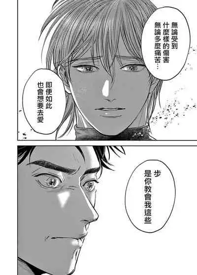 [Nishimoto Rou] Kono Senaka ni Tsume o Tatete | 于背上所立爪痕 Ch. 1-5 [Chinese] [拾荒者汉化组]