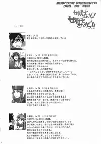 (C77) [Shinnihon Pepsitou (St.germain-sal)] Onna Senshi-san ga! Onna Senshi-san ga!! Ver, 0.95 (Dragon Quest III)