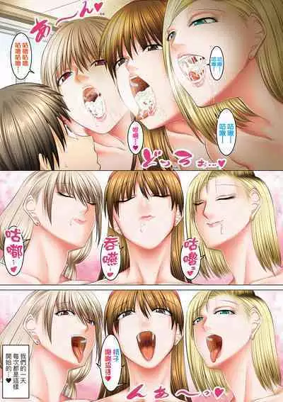 [Shuten Douji] Boku dake ga Sex Dekiru Gakuen ~Onna Kyoshi mo, Onna Seito mo, sono Hahaoya mo~ | 我獨享的SEX做到爽學園~女教師讚、女學生讚、女校長更讚~ [Chinese] [矢部そうすけ] [Digital]