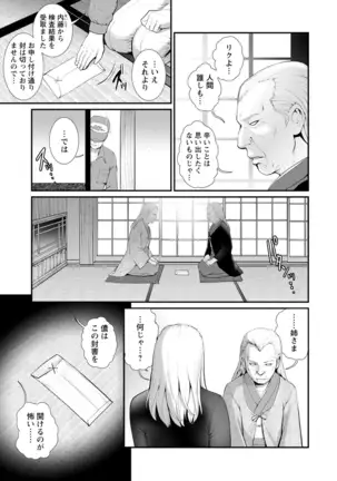 Mana-san to Moya o Hanarete… : 2 Itoko to Kozukuri Saserarete…