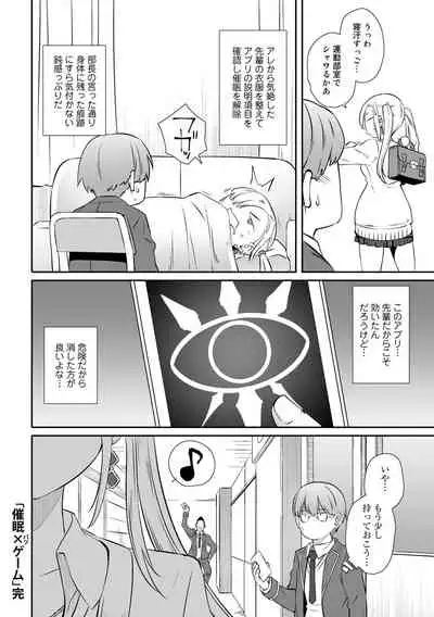 COMIC Gucho Vol. 7