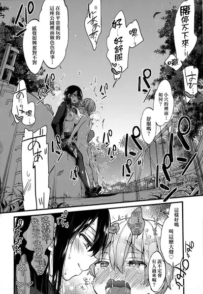 Onee-chan Time | 大姐姐的正太時間♡