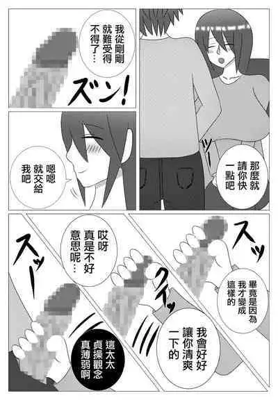 Choroi Tonari no Waka Oku-sama | 隔壁年輕太太真好搞定