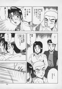 [Aratamaru] Miwaku No Hokenshitu