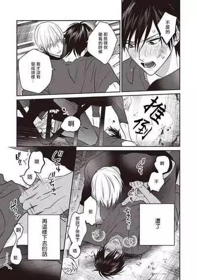 UNDEAD | 活死人 Ch. 1-4