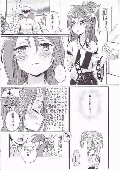 Itteiu made Sawaccha Dame