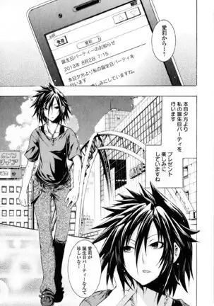 Kagaku na Yatsura v05