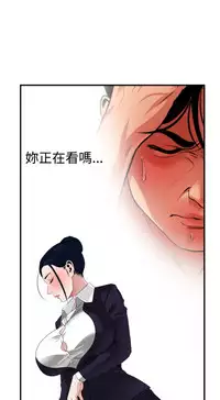 Desire King 欲求王 Ch.41~50 [Chinese]