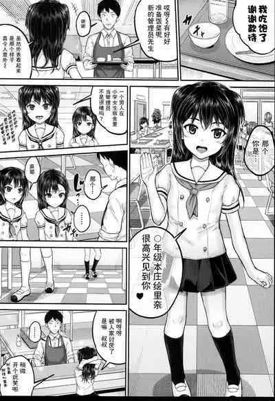 JS Ryou - Mesugaki Haremero Ryo