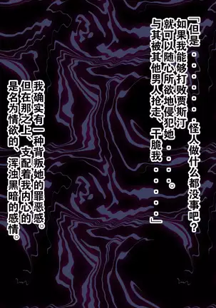 Aku no Kaijin ni Natta node Akogare no Seigi no Heroine o Otoshimasu!!