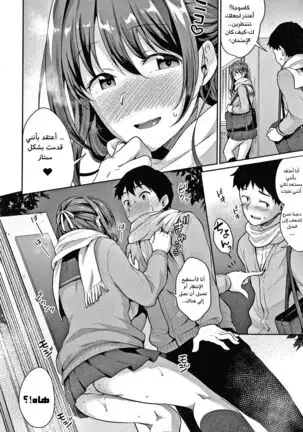Shishunki no Obenkyou chapter 6+sp