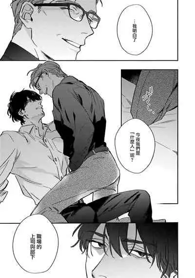 Akogareta Hito wa 42-sai no Shoufu Deshita | 憧憬之人是42歲的男妓