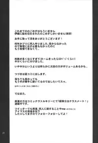 (C89) [Purple Sky (NO.Gomes)] Minase Iori to Producer 1 (THE iDOLM@STER)