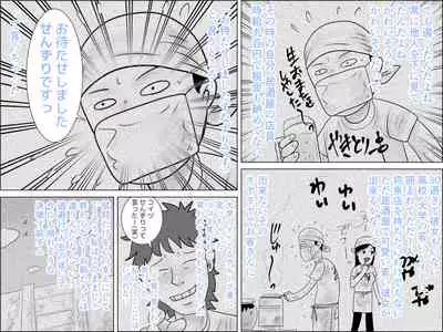 [Dried Shiitake] Niagara