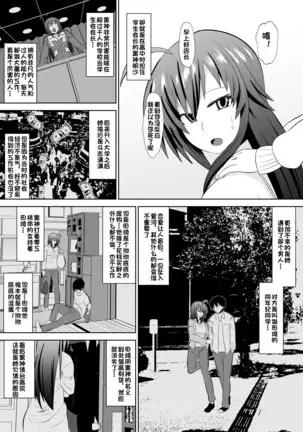 Zetsubou Houkai Urashakai