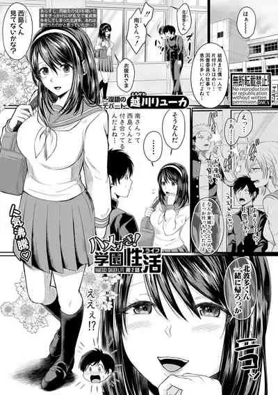 Comic Shingeki 2020-06