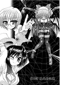 Ma ga Ochiru Yoru Demonic Imitator CH.1-7