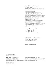 [Juicy Fruits (Satomi Hidefumi)] Yocchi Arigatou 2 (ToHeart2) [Digital]