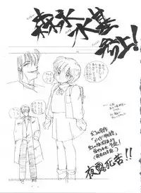 (C44) [IM240 Tamanegi (Various)] unfledged (Hazun de Catch)