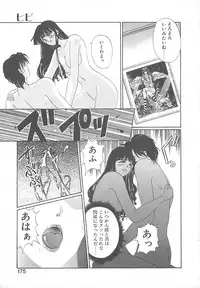 [Koishikawa Kei] California no guru guru