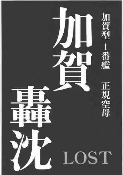 (C87) [Uzigaya (Uziga Waita)] Dokudoku REVIVAL & PANZER (Various)