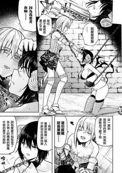 [Anthology] 2D Comic Magazine Crazy Psycho Les Kyuuai Ryoujoku Vol.1 [Chinese] [透明声彩汉化组] [Digital]