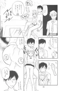 (C54) [Tama Center, Sanketsushuu (Tama Noboru, Sanzui, Plum)] C.C.Pre (Cardcaptor Sakura)