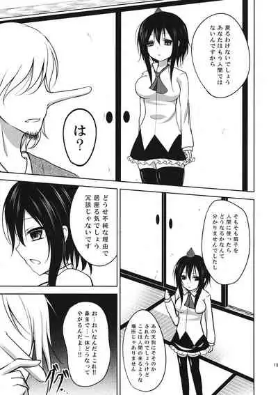 (例大祭11) (同人誌) [楓式] ふしまつ (東方) (エロ)