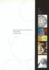 (C71) [Chicken Chicken Machine (Tanabe Satoru, Inoue Midori)] Dakara Yametoke tte Itta desho!? (Fate/stay night)