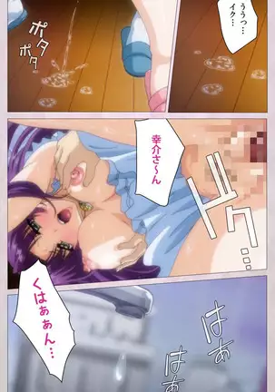 Tsuma Shibori Kanzenban