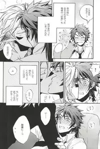 (C88) [Makibishi (Tsunako)] Love Log 3 (Sengoku BASARA)