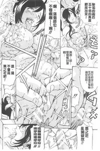 [Mustang R] Choukyou Oni ~ Ikasu Niku no Kyoten Goku ~ [Chinese]