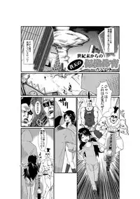 [A-KIBA BOOKS]世紀末からの蒼天の保健体育