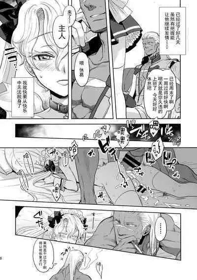 (C100) [CHERRY BLOSSOMS (Yuri)] GRM shachou no isshuu kan maid sex katsu (Phantasy Star Universe) [Chinese] [逃亡者×真不可视汉化组]