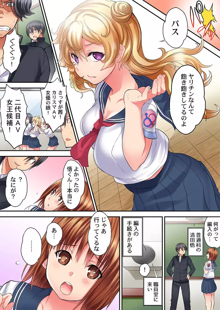 Welcome To Open Sex Class ~Class 1-H's Sex Workshop~