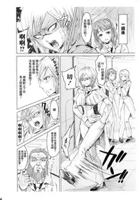 (C87) [five (Amaya Kan)] Annex 1-gou de Shiri wo Furu Onna (Terra Formars) [Chinese] [空気系☆漢化]
